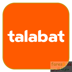 talabat.png (300×300)