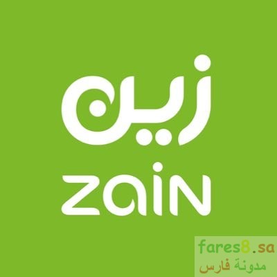 مسبق خدمات الدفع زين «زين البحرين»