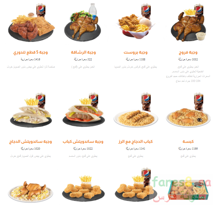 في جميع أنحاء العالم أبذل قصارى جهدي مبروك  منيو الطازج قائمة أسعار وجبات مطاعم الطازج الجديد 2022