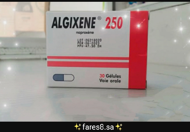 دواعي استعمال algixene 250