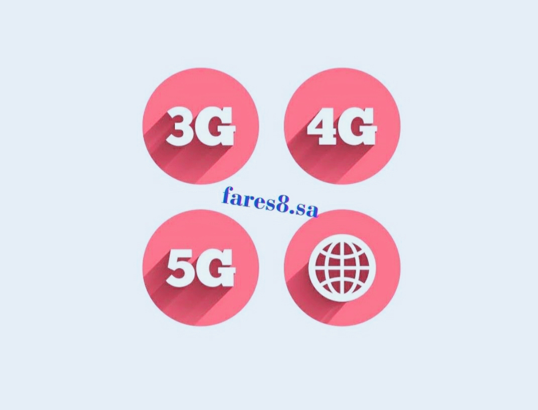 الفرق بين 3G و 4G و 5G وأيهما أفضل 4G أم 5G